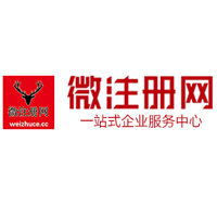 中站微注册网-最新消息 工商注册提交虚假信息，股东和代理必须列入黑名单